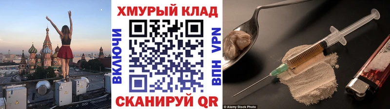 гидра ссылка Ачхой-Мартан ГЕРОИН афганец