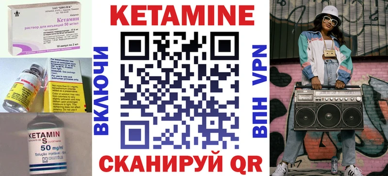 Кетамин VHQ  блэк спрут зеркало  Ачхой-Мартан 