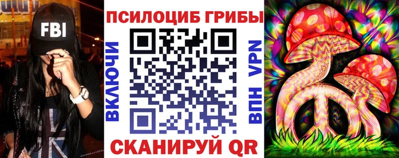 Галлюциногенные грибы MAGIC MUSHROOMS  Ачхой-Мартан 